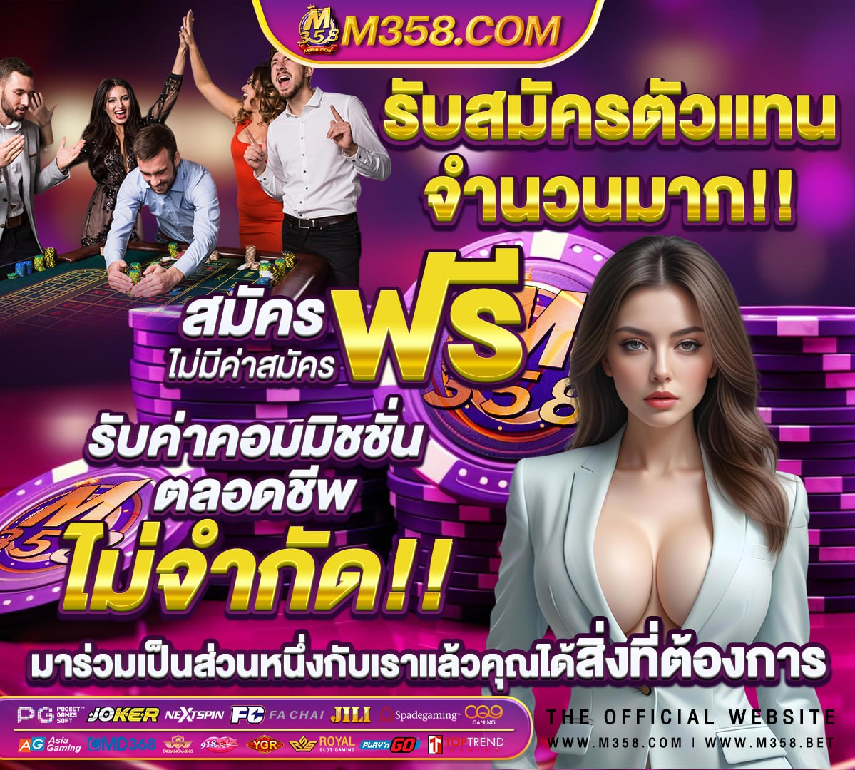 ผลบอลรีลเบติส